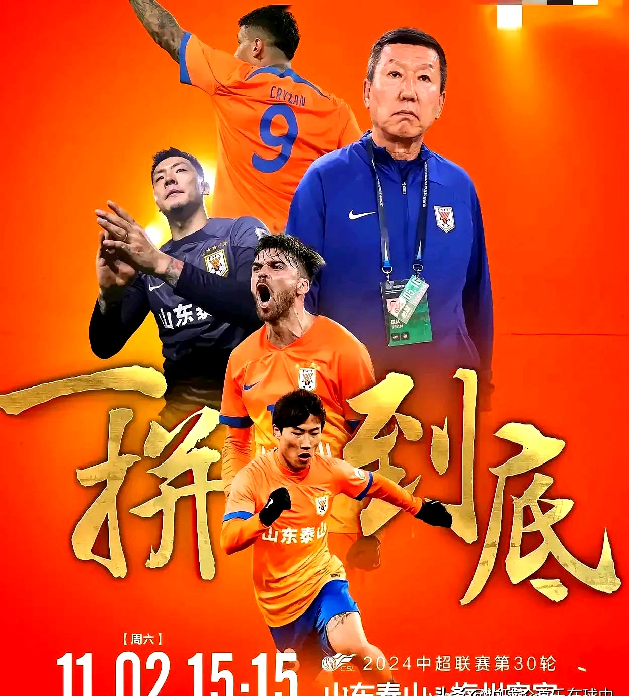 开云体育下载-包含集结日山东男篮调整名单以备英超；主帅复盘环节打磨；话题不断；球探报告显示潜力的词条
